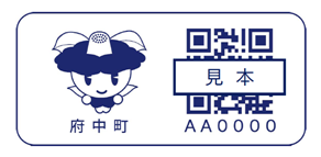 見守りシール（見本）