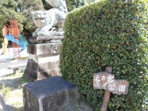 えの宮公園入口