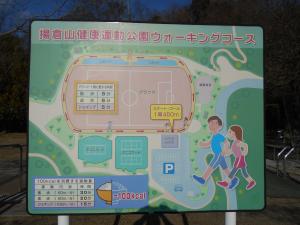 揚倉山健康運動公園入口2