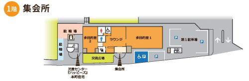 北交流センター集会所の館内図