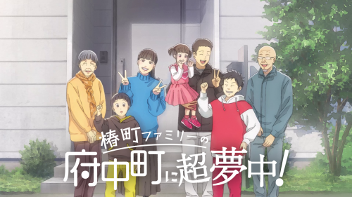 タイトル入りキービジュアル